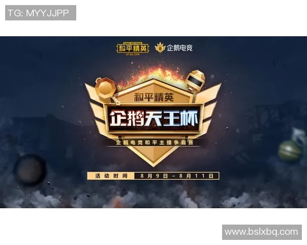 电竞比分分析和平精英赛事中BLG灵活性引发的热议与争议探讨实时新闻